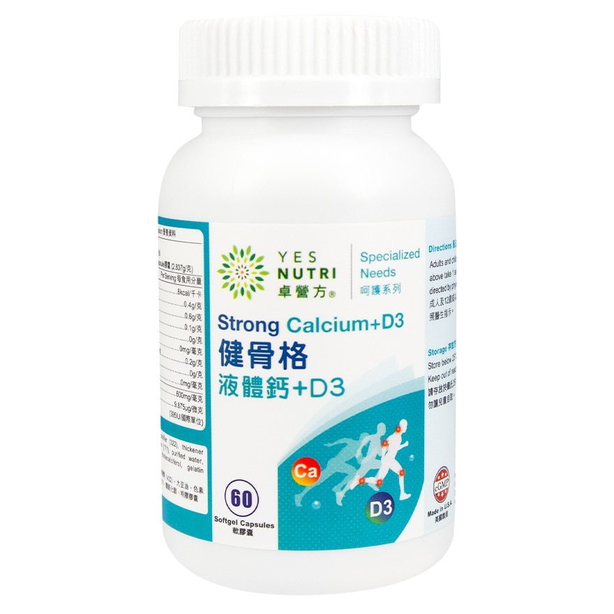 卓营方健骨格液体钙+D3 60粒