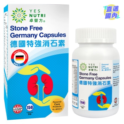 卓營方 德國特強消石素60粒