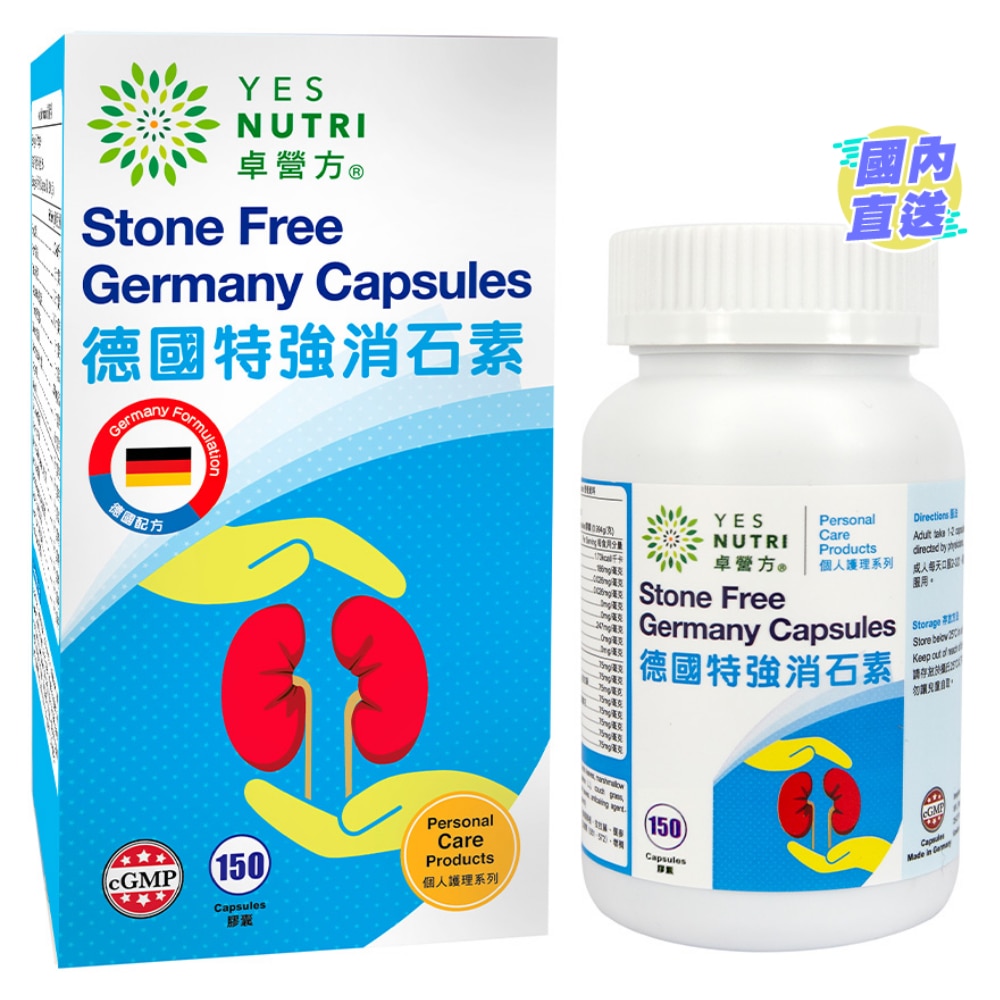 YESNUTRI STONE FREE GERMANY CAP 60S