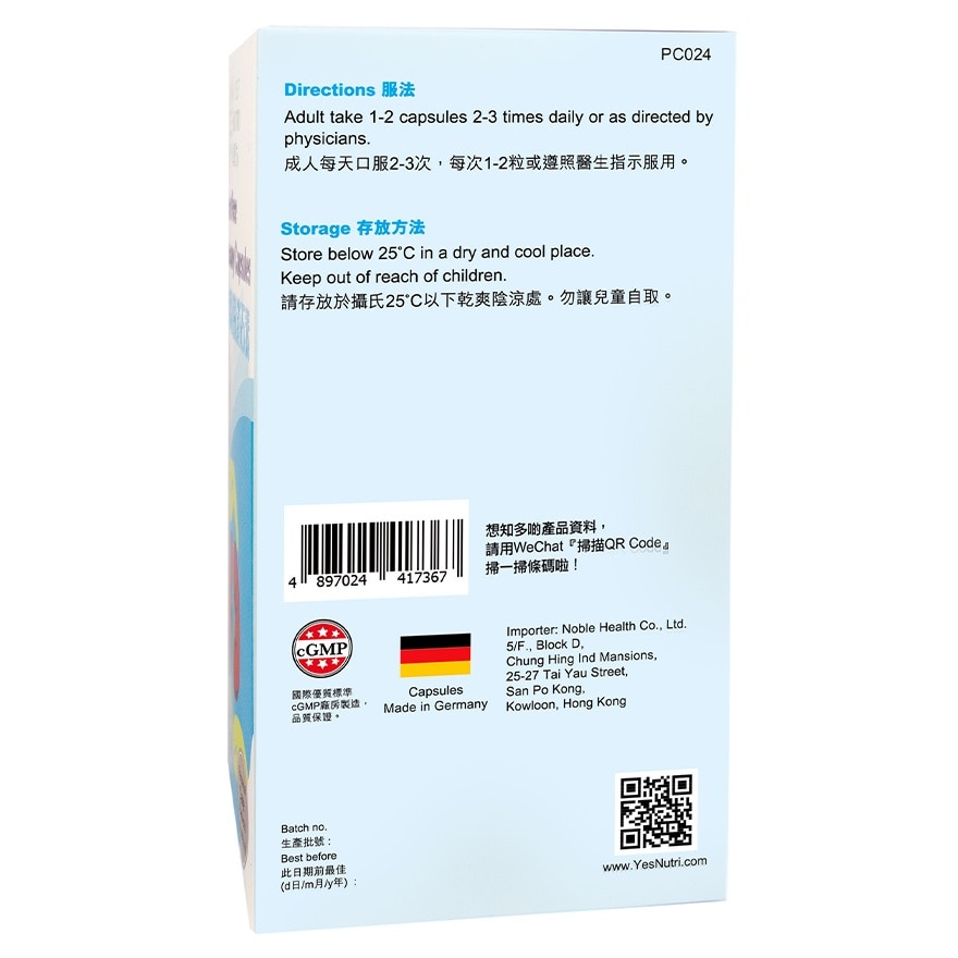 德國特強消石素60粒