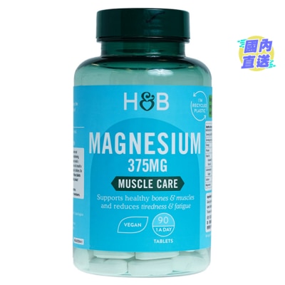 HOLLAND & BARRETT 镁 375毫克 90粒
