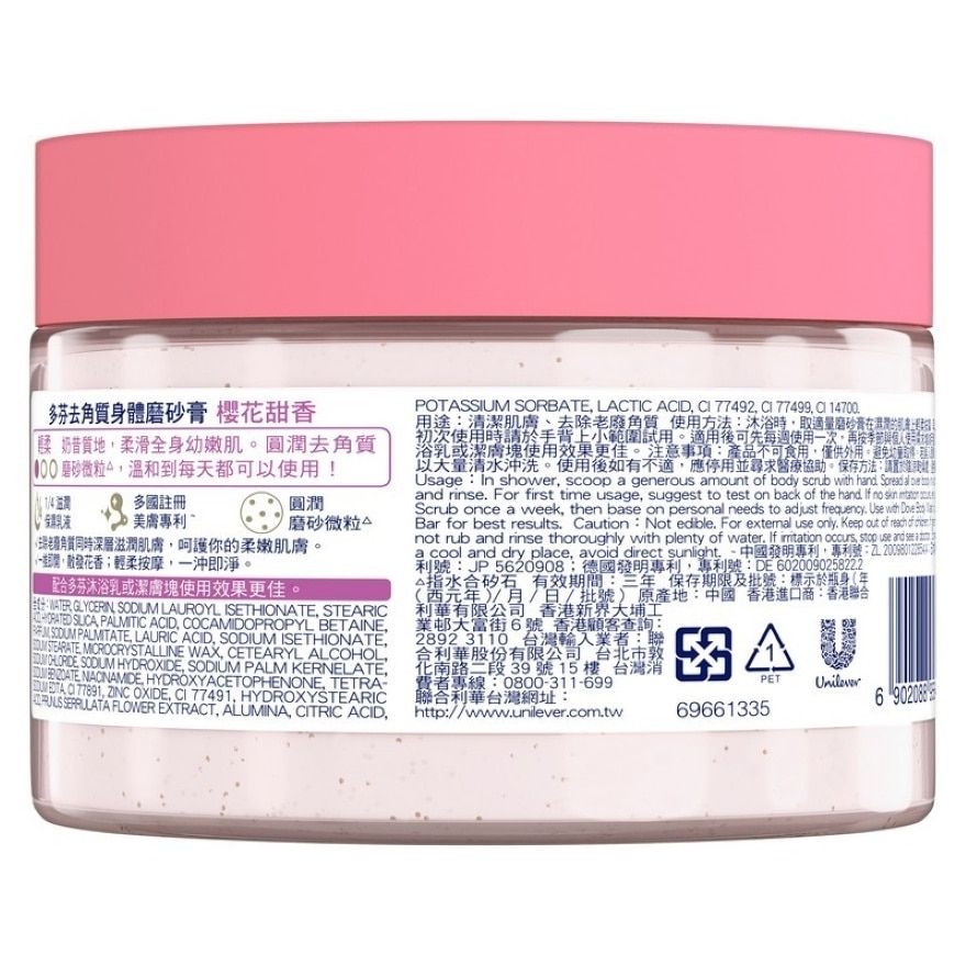 Dove Body Scrub Sakura 298g