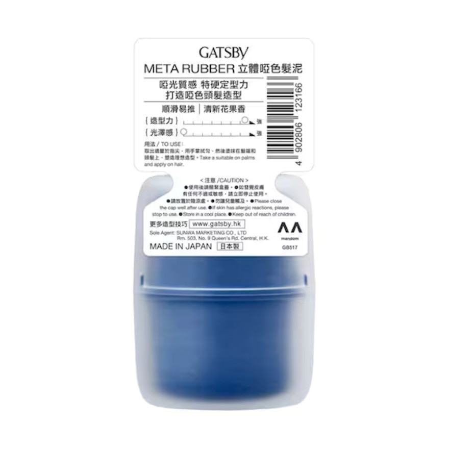 GATSBY META RUBBER CLAY FLEX