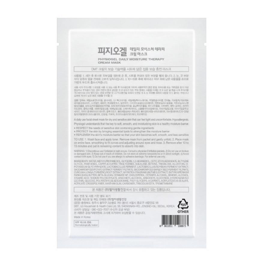 Physiogel 全天候水分修復保濕面膜5片裝