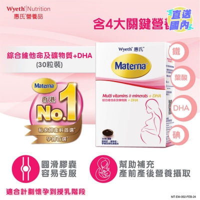 WYETH Materna综合维他命及矿物质+DHA30粒