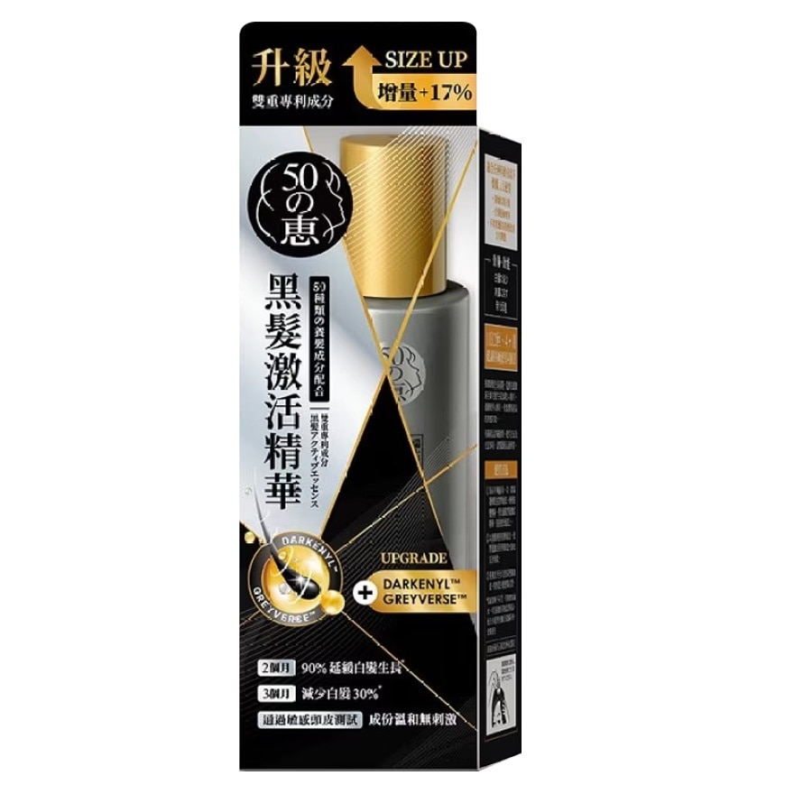 50 MEGUMI ANTI-GREY HAIR ESSENCE