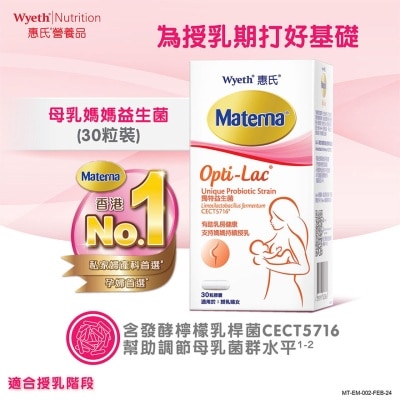 惠氏 惠氏®MATERNA®OPTI-LAC®母乳妈妈益生菌  30粒