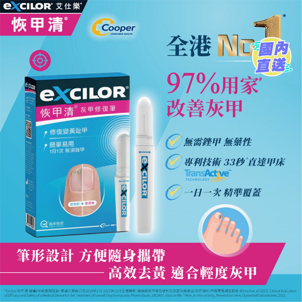 恢甲清灰甲修復筆 4毫升