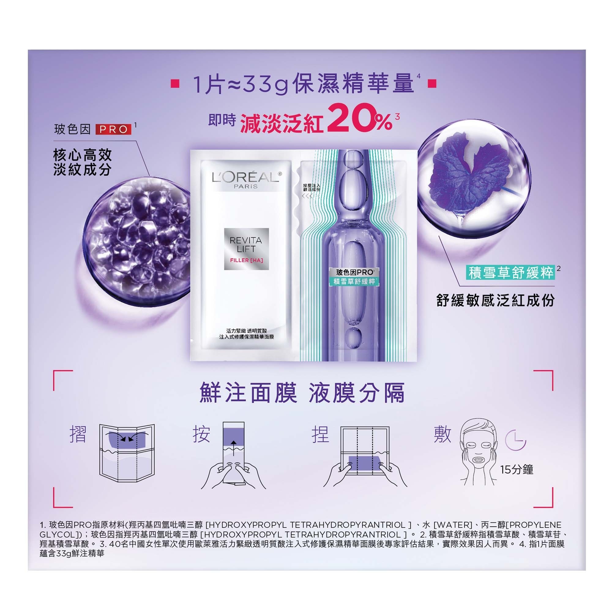 活力紧致透明质酸 注入式保湿精华玻色因PRO面膜 33克x5片(强效保湿面膜