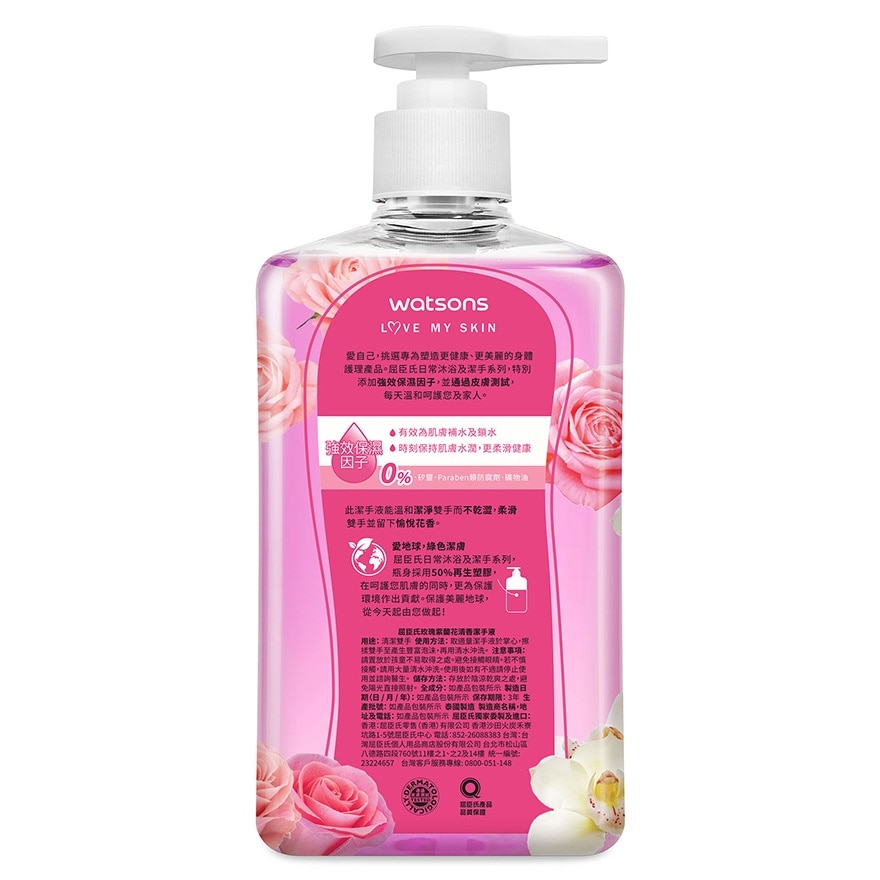  ROSE & ORCHID SCENTED GEL HAND WASH 500ML