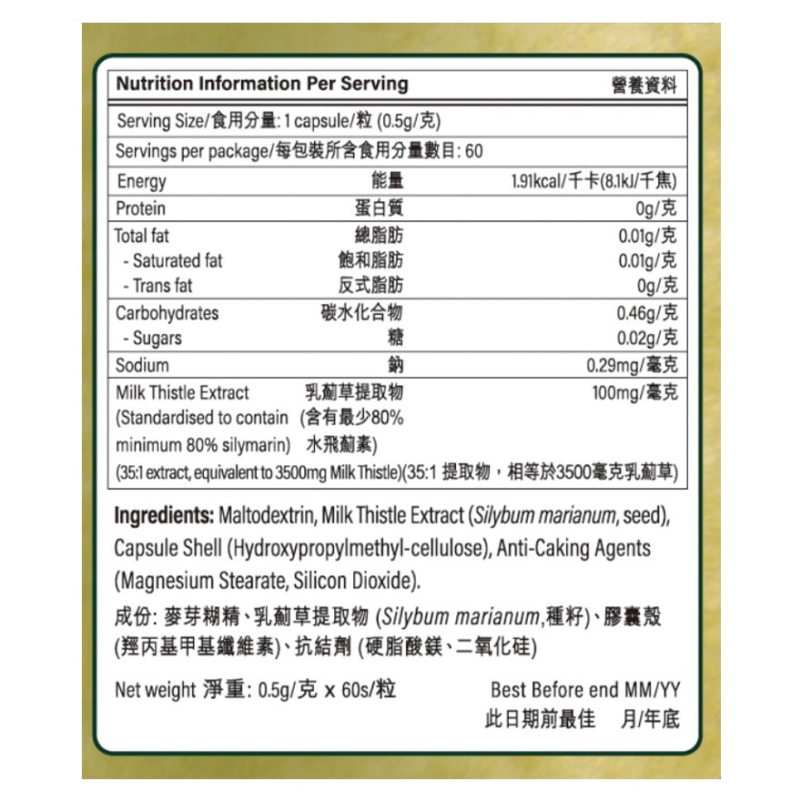 护肝乳蓟草100毫克60粒