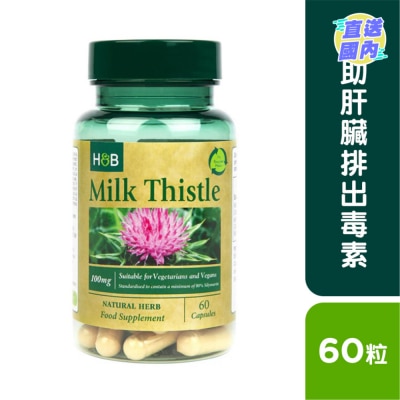 HOLLAND&BARRETT 護肝乳薊草100毫克60粒