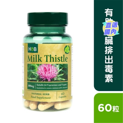 HOLLAND & BARRETT 護肝乳薊草100毫克60粒