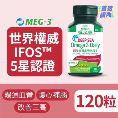 ADRIEN GAGNON Deep Sea Omega 3 Daily (120 Softgels)
