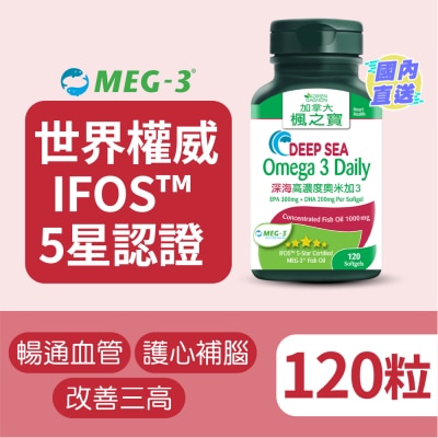 ADRIEN GAGNON Deep Sea Omega 3 Daily (120 Softgels)