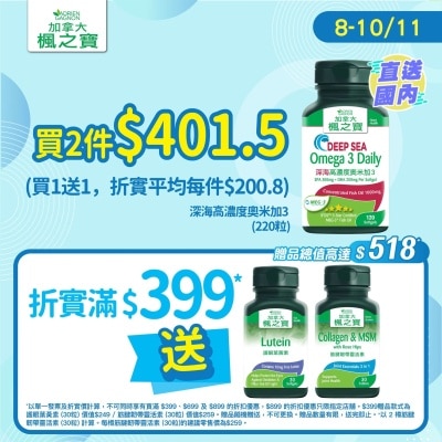 ADRIEN GAGNON Deep Sea Omega 3 Daily (120 Softgels)