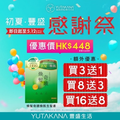 YUTAKANA SEIKATSU - ANTI HAIR LOSS X ADVANCED COLLAGEN 30PACKS