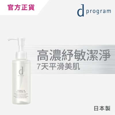 D PROGRAM - 紓敏精華零摩擦卸妝油 120毫升