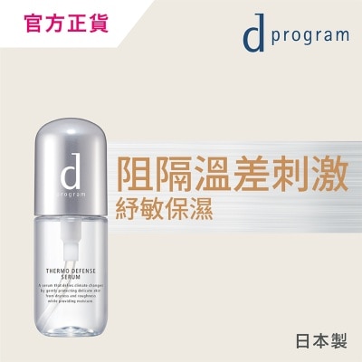 D PROGRAM - THERMO DEFENSE SERUM 40ML