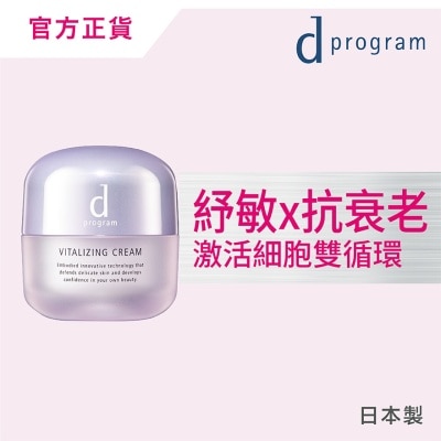 D PROGRAM - VITALIZING CREAM 45G