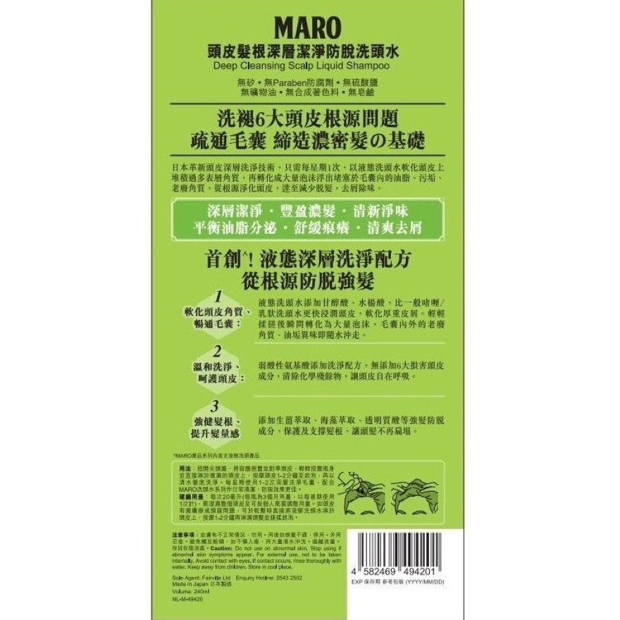 MARO SCALP LIQUID SHAMPOO 240ML