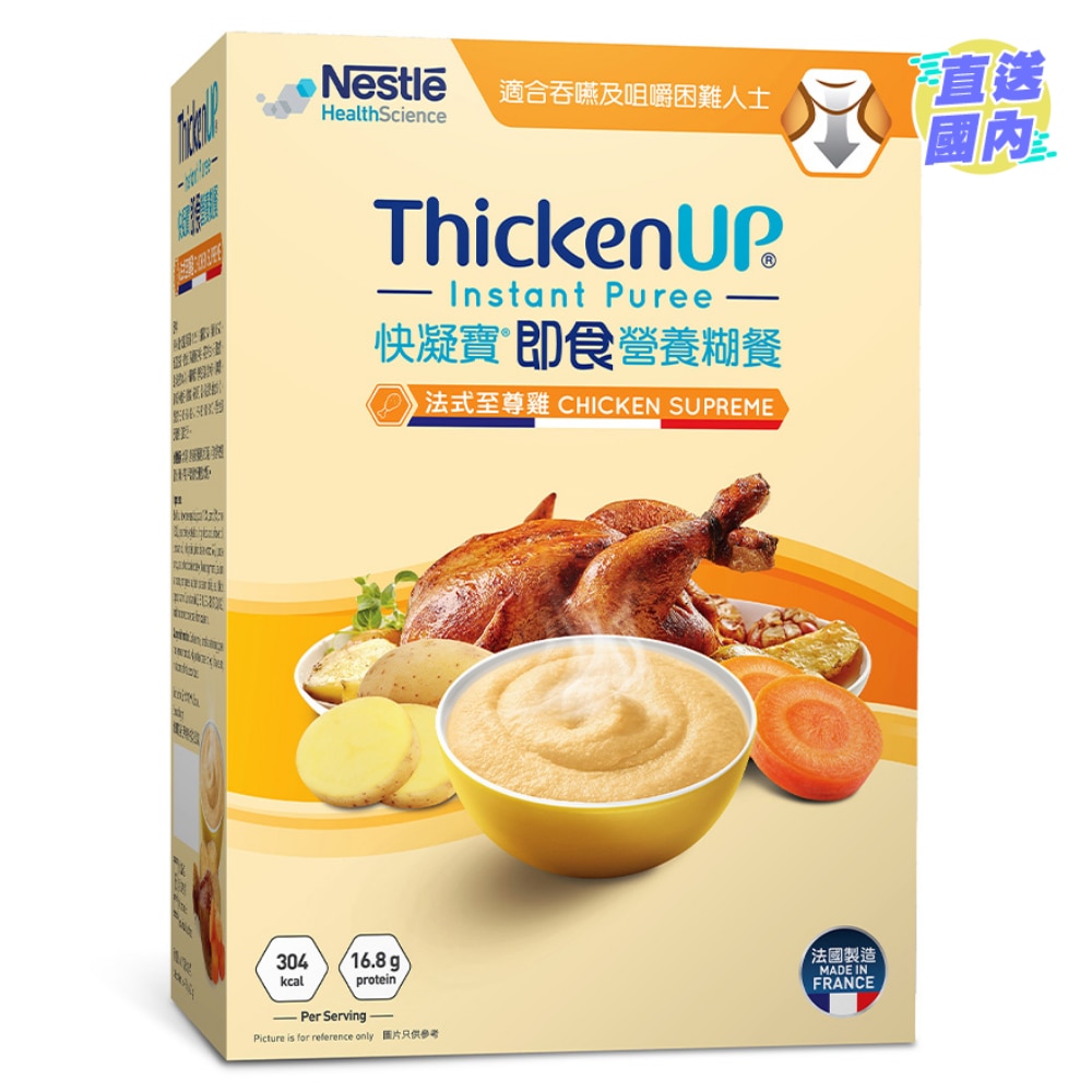 快凝寶® 即食營養糊餐 – 法式至尊雞 70克 x 6 小包
