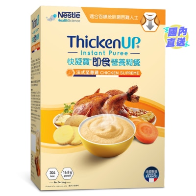雀巢 快凝寶® 即食營養糊餐 – 法式至尊雞 70克 x 6 小包