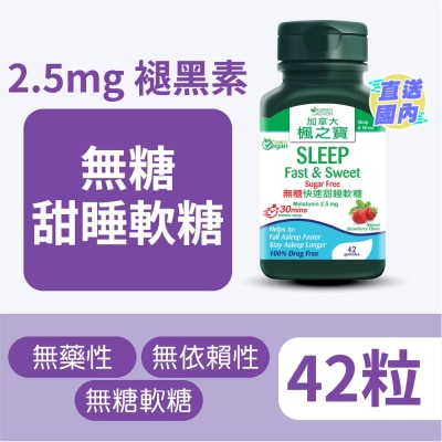 ADRIEN GAGNON SLEEP FAST & SWEET SUGAR FREE (42 GUMMIES)