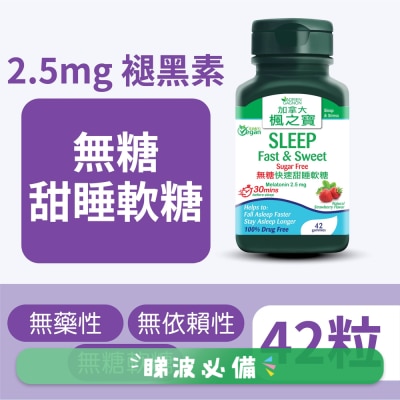 ADRIEN GAGNON - SLEEP FAST & SWEET SUGAR FREE (42 GUMMIES)