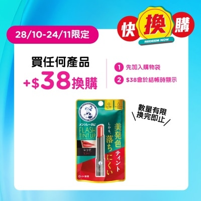 曼秀雷敦 水感亮彩潤唇膏 (01 亮紅色) image