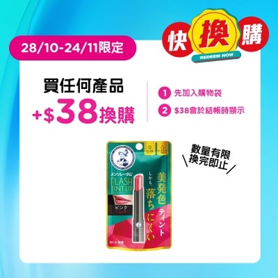 曼秀雷敦 水感亮彩潤唇膏 (02 嫩粉紅色) image