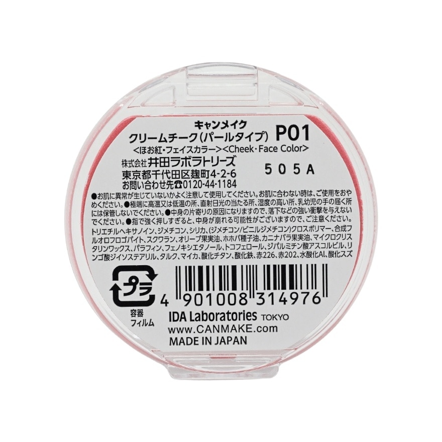 CREAM CHEEK (PEARL TYPE)-P01