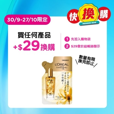 L'OREAL PARIS 升华修护美发油 空气感柔顺 (中性毛糙发质适用) 90毫升补充装 [日本热卖发尾油] image