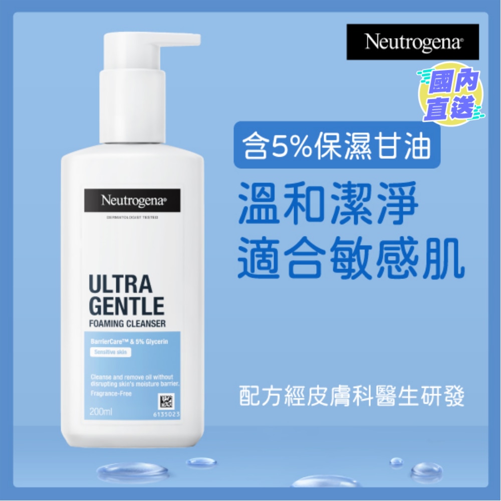 ULTRA GENTLE FOAMING CLEANSER 200ML