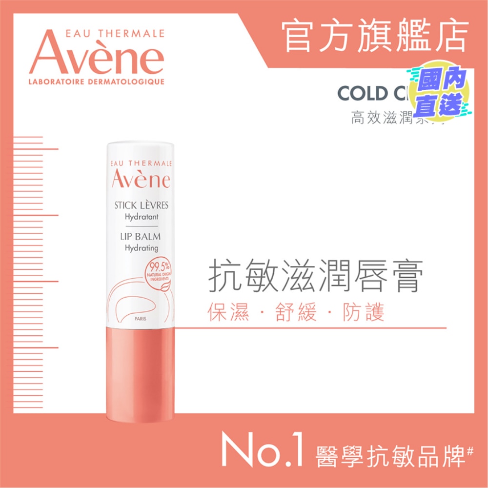 HYDRATING LIP BALM 4G