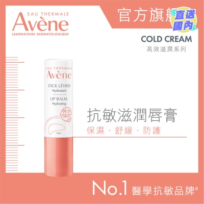 AVENE HYDRATING LIP BALM 4G