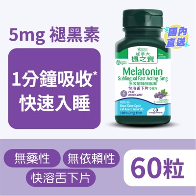 加拿大AG「楓之寶」 強效酣睡褪黑素快溶舌下片5毫克(60片)