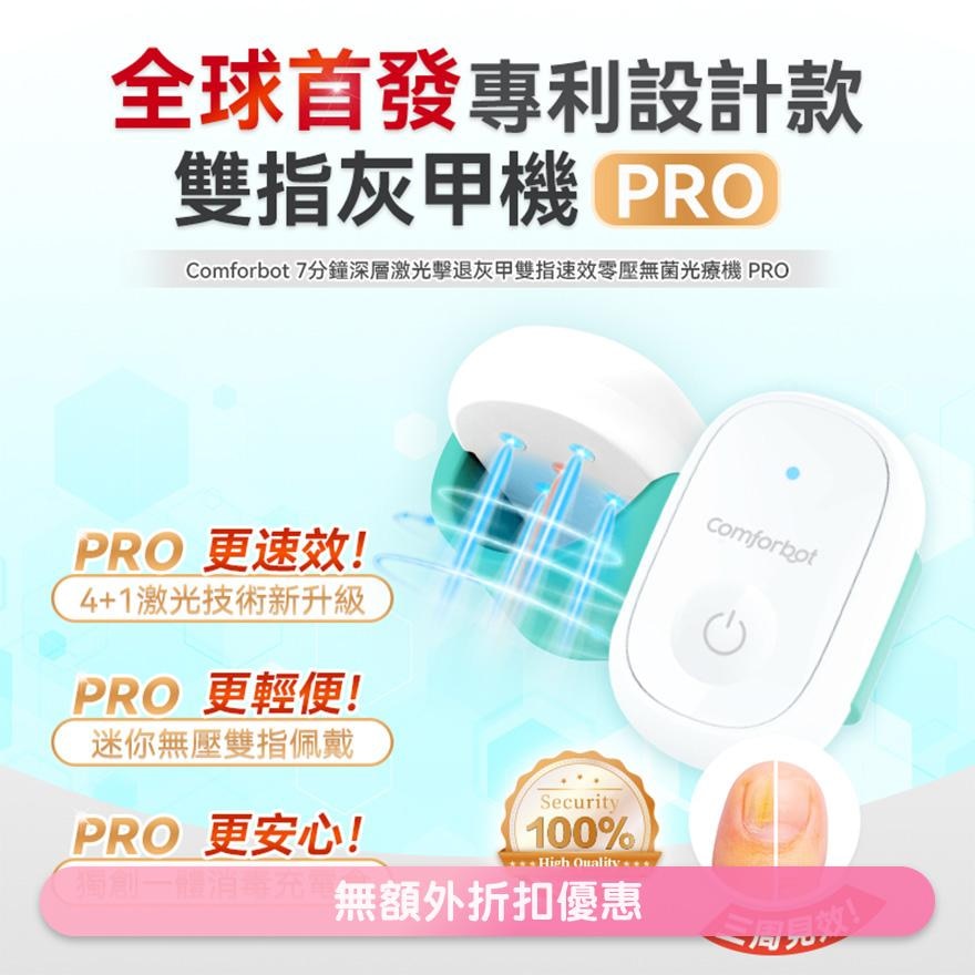 Comforbot Laser Zero Pressure Sterile Phototherapy Machine PRO(SUPPLIER DELIVERY–8 WORKING DAYS;FREE DELIVERY UPON $599)