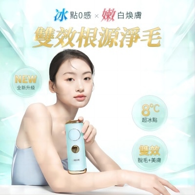 JUJY JUJY 8℃藍寶石冰點全身無痛嫩膚家用脫毛儀 PRO（商家直送-8个工作天内送到府上;满$599免运)