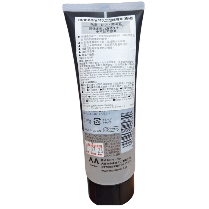 MD LONG KEEP HAIR STYLING GEL UH
