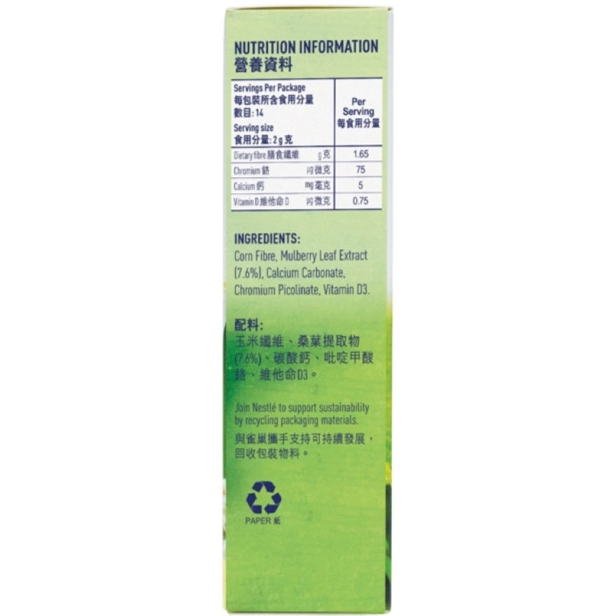 NUTREN® Glucosmart® Meal Mix (14s X 2g) image