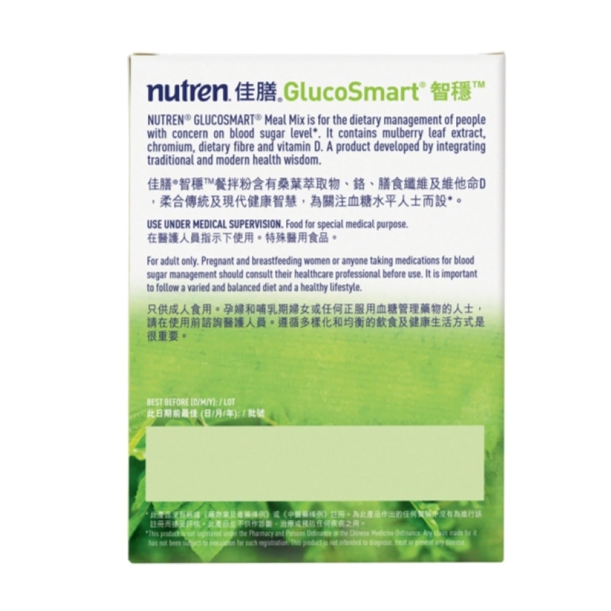 NUTREN® Glucosmart® Meal Mix (14s X 2g) image