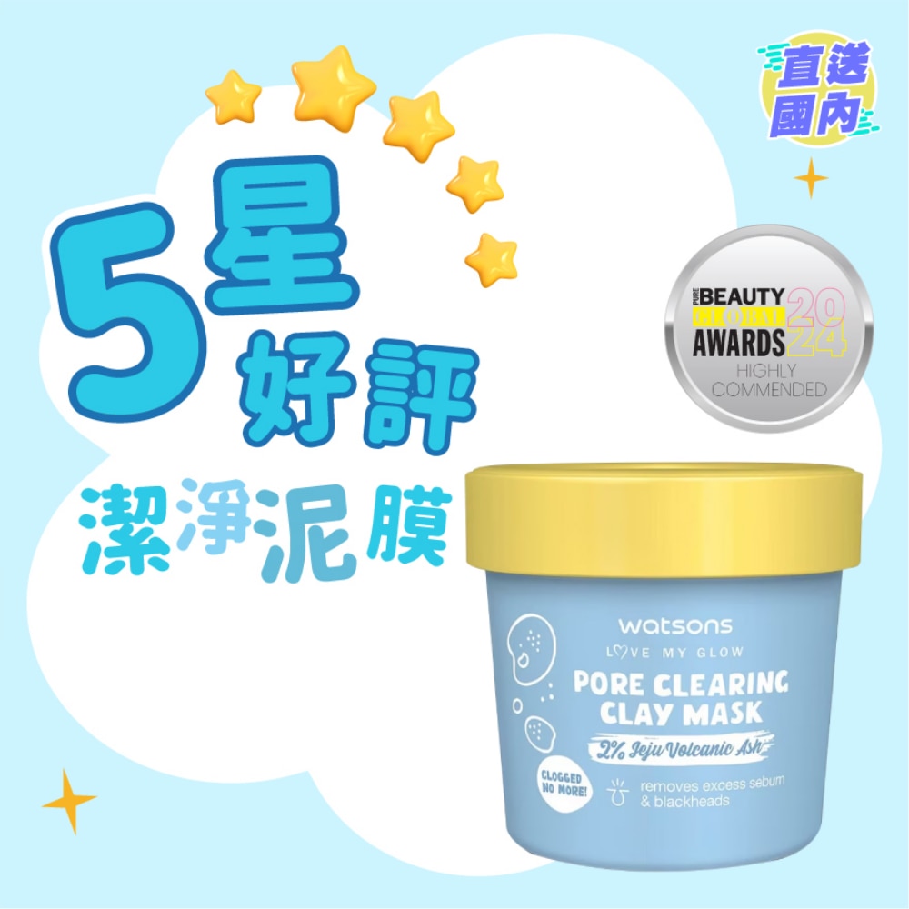 毛孔潔淨泥膜 100克