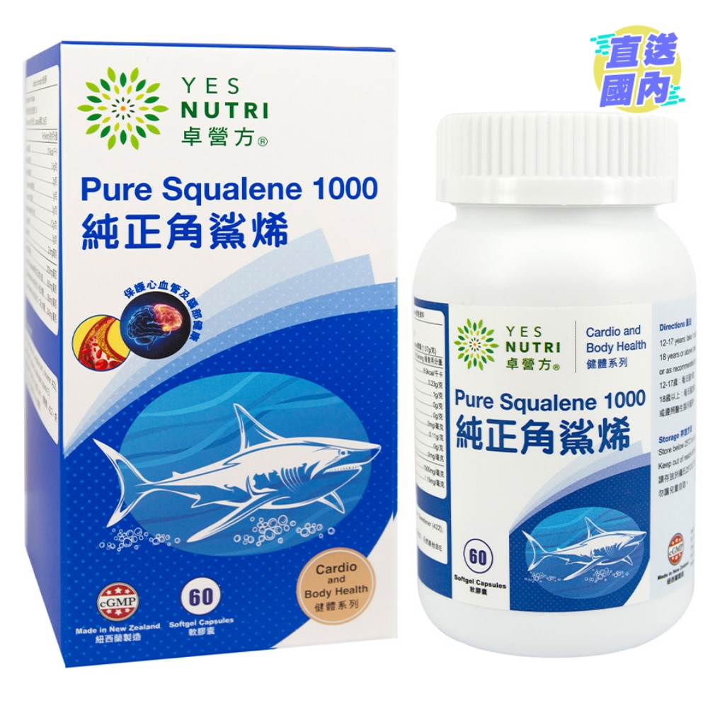 YESNUTRI AUSTRALIA SHARK SQUALENE 1000 60S
