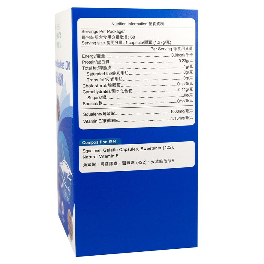 YESNUTRI AUSTRALIA SHARK SQUALENE 1000 60S