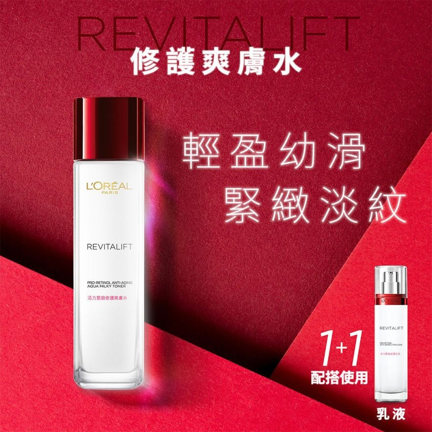 REVITALIFT PRO-RETINOL ANTI-AGING AQUA MILKY TONER 130ml [ANTI-AGING]