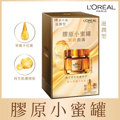 L'OREAL PARIS 花蜜奢養膠原滋潤乳霜套裝 (膠原小蜜罐)  (滋潤乳霜 60毫升 + 輕盈乳霜 15毫升 + 精華露 22毫升)