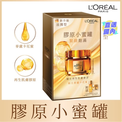 L'OREAL Age Perfect Collagen Royal Rich Cream Set (Rich Cream 60ml + Light Cream 15ml + Essence Water 22ml)