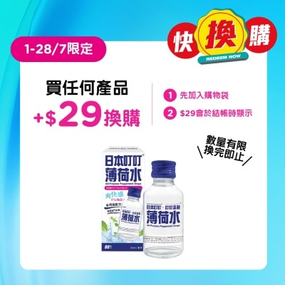 DING DING - Ding Ding Mosquito® All-Purpose Peppermint Drops 50ml