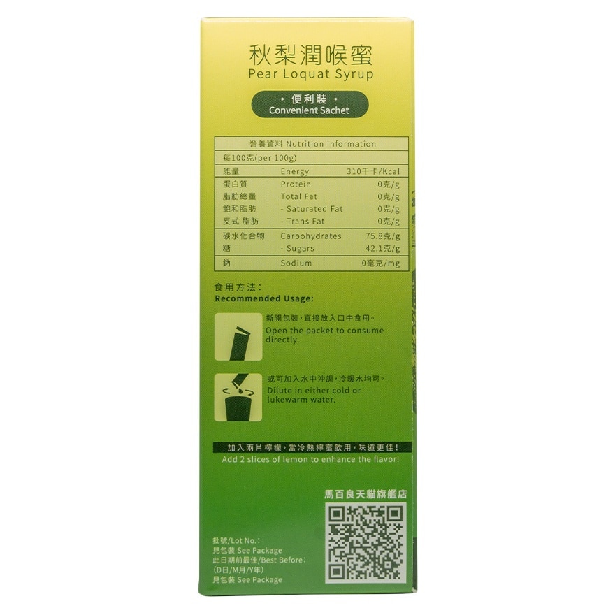 MA PAK LEUNG PEAR SYRUP (C' SACHET)